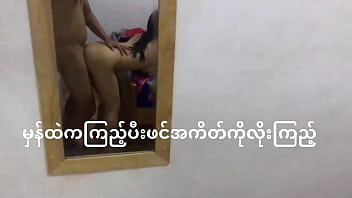 Burmese college couple engages in intimate acts while filming themselves from different angles